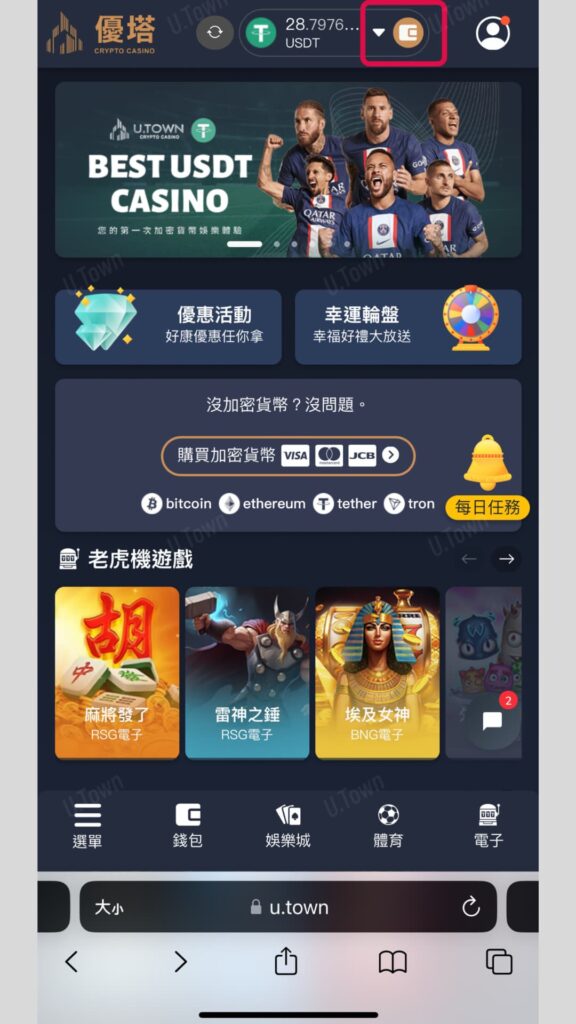 如何從U.town出金至Max交易所 2 未命名 1080 × 1820 像素 Instagram 限時動態 10 576X1024 1 1